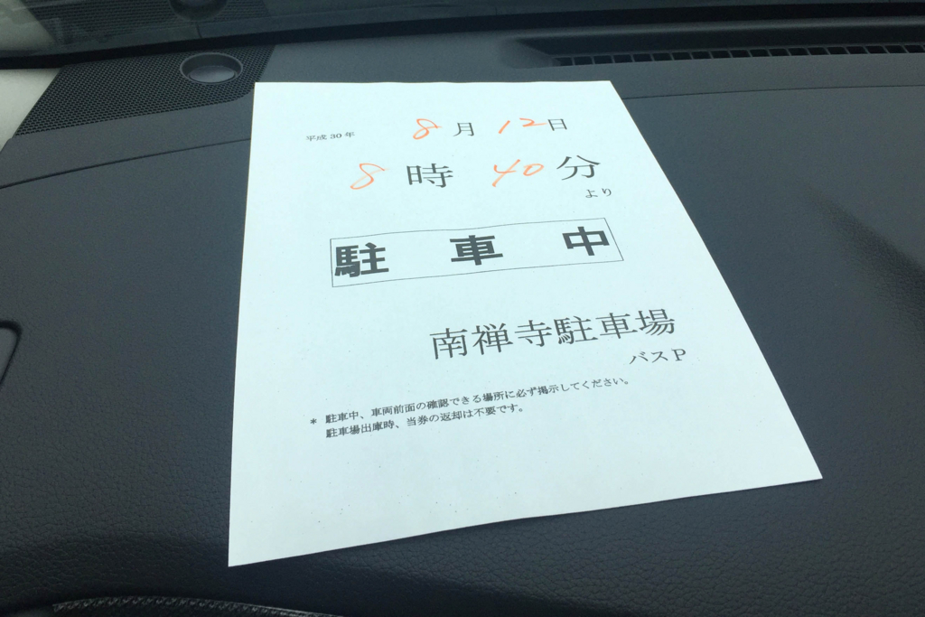 f:id:junko_3830:20180816191220j:plain