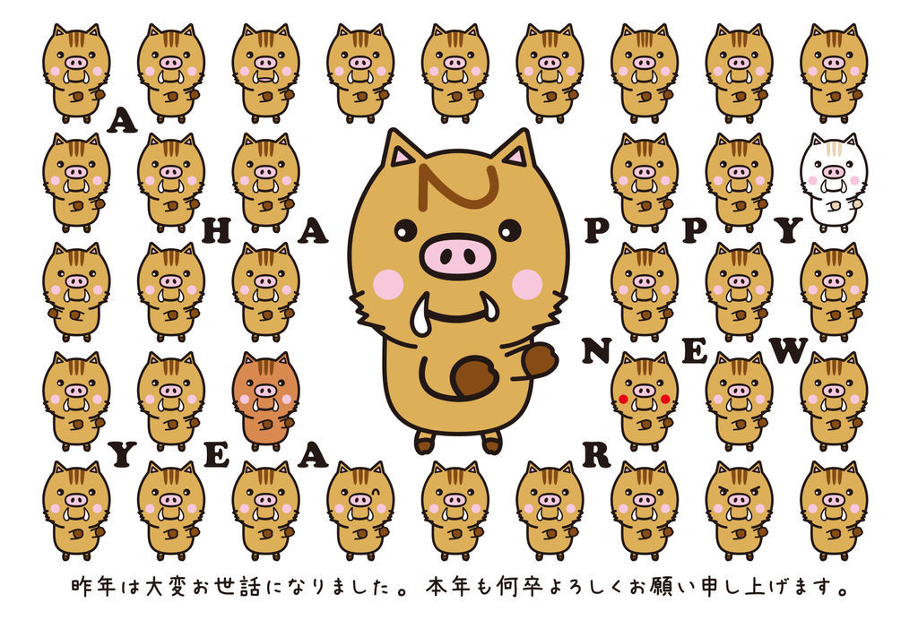 謹賀新年 19年の年賀状をお送りいたします 間違い探し付き Goshitabi