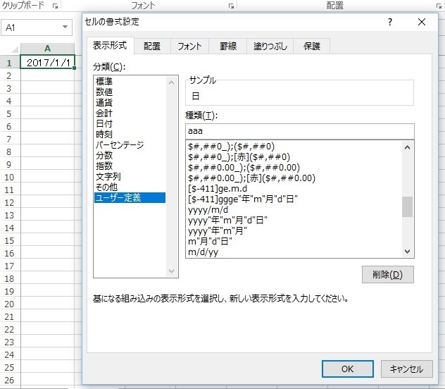 Excel効率化 曜日 年月日など エクセルで日付表示を自動的に変える