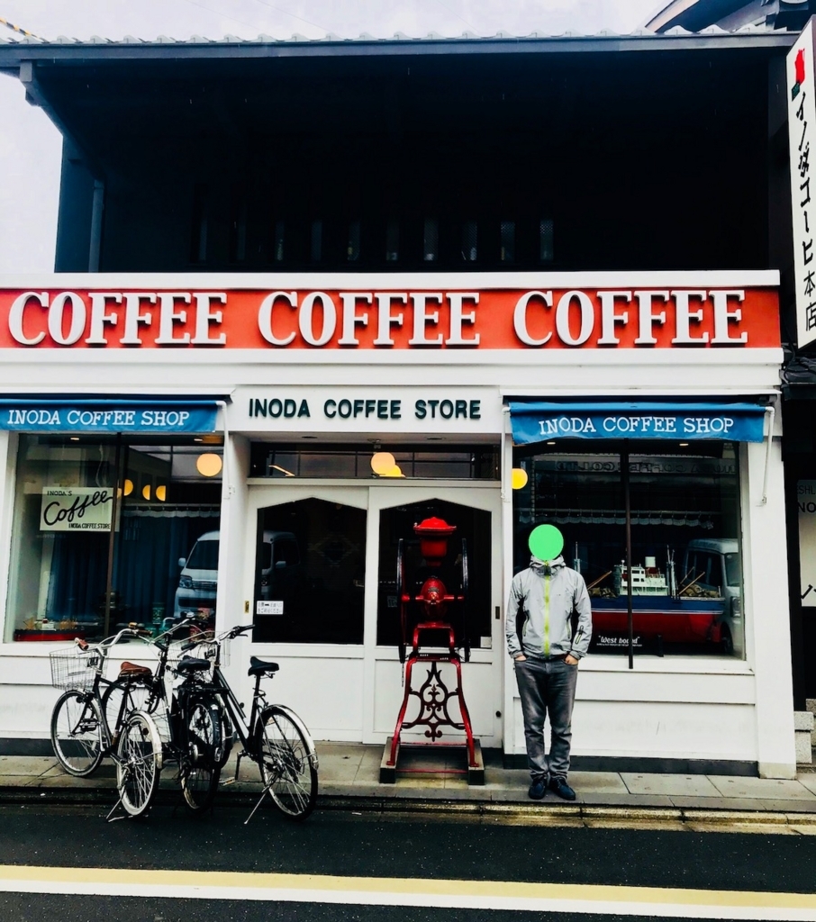 イノダコーヒー旧店舗の前で記念撮影