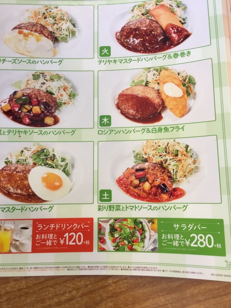 f:id:junkorobox:20160720152445j:plain f:id:junkorobox:20160720152445j:plain