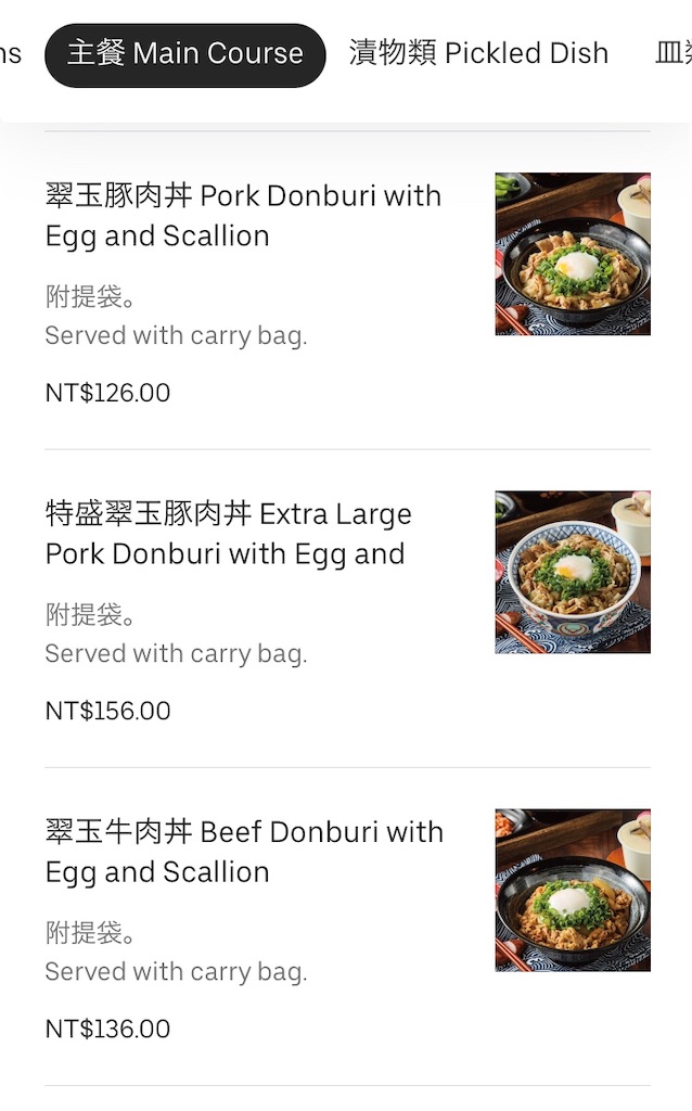 宅配ごはん Uber Eats,foodpanda,有無外送の比較! - 台湾駐在妻じゅん