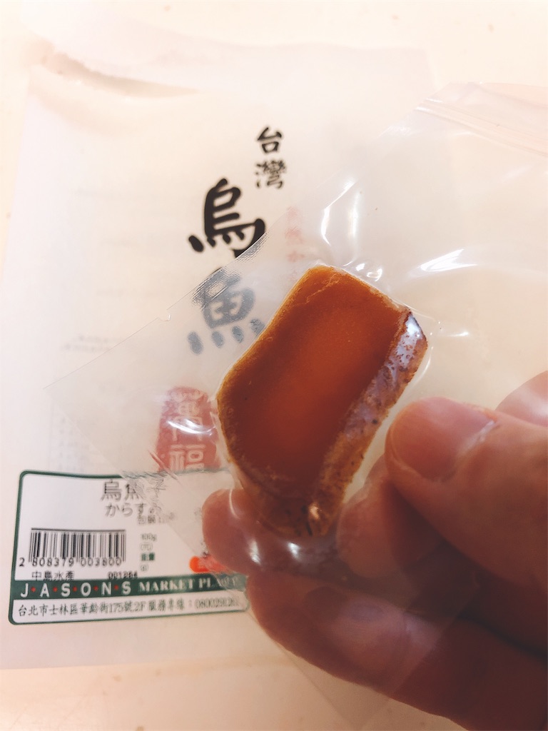 からすみの個包装はお土産に最適☆彡 - 台湾駐在妻じゅんママのブログ