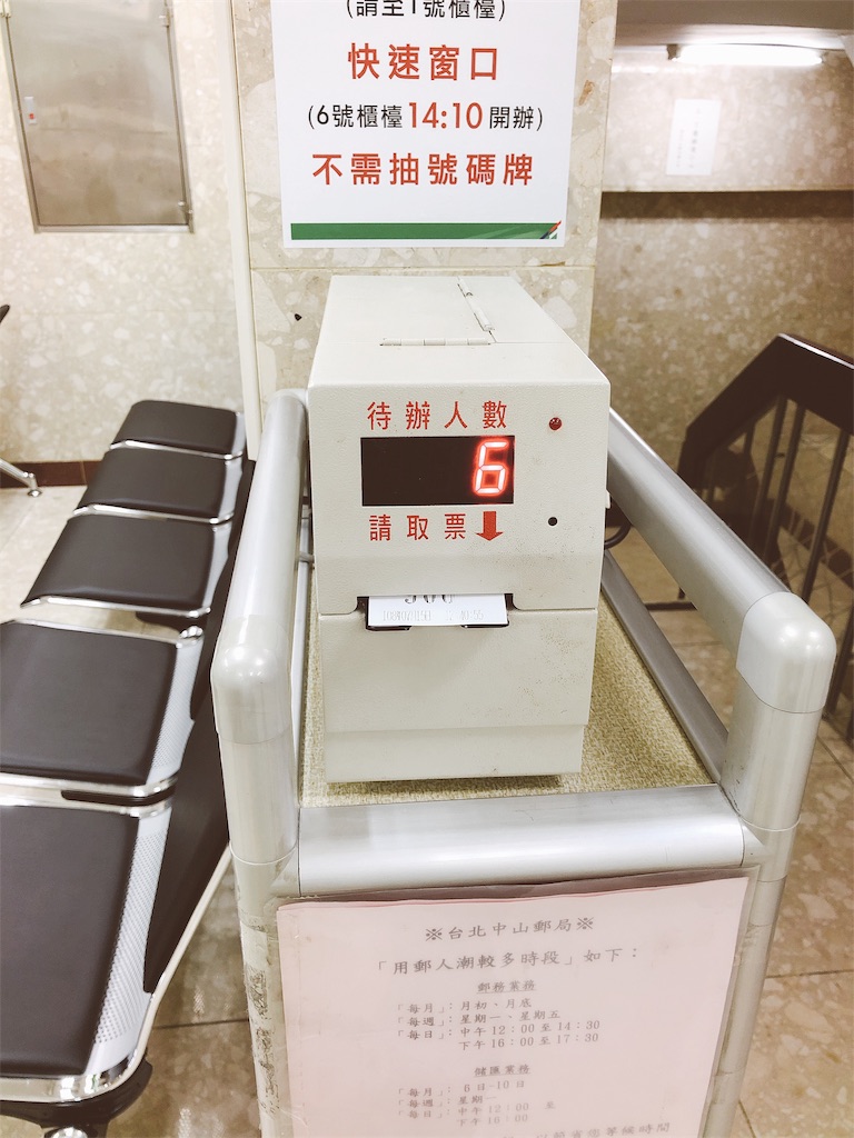 日本にお手紙 封書 送ってみた 台湾駐在妻じゅんママのブログ 日本にお手紙 封書 送ってみた 台湾駐在妻じゅんママのブログ