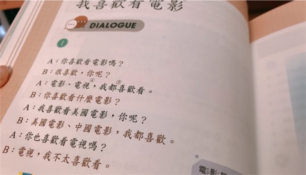 台湾語は中国語と違う!?英語や日本語は通じる?台湾の言語について! - 台湾駐在妻じゅんママのブログ