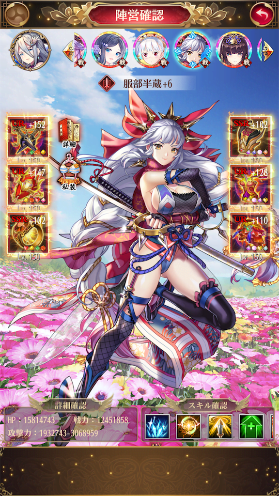 放置少女 最強キャラ 一体目 戦略ゲーム 戦国ゲーム愛好家