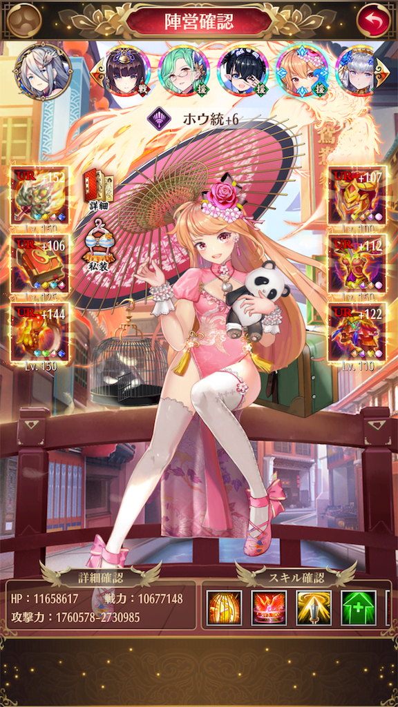 放置少女 最強キャラ 一体目 戦略ゲーム 戦国ゲーム愛好家
