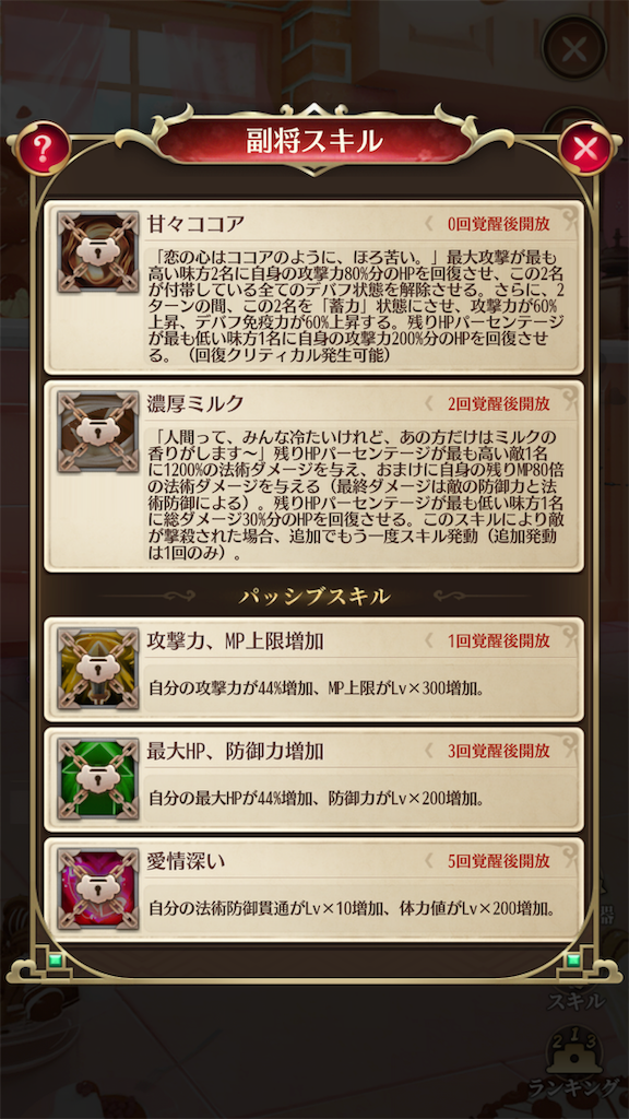 放置少女 アクリルスタンド 妲己 バレンタイン 甘い恋人 放置少女