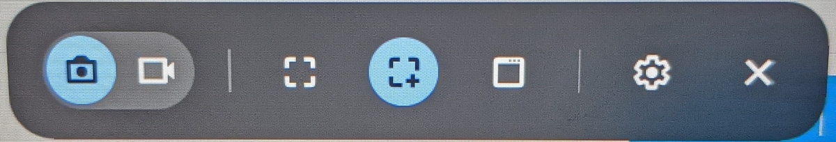 画面の一部をスクリーンショット