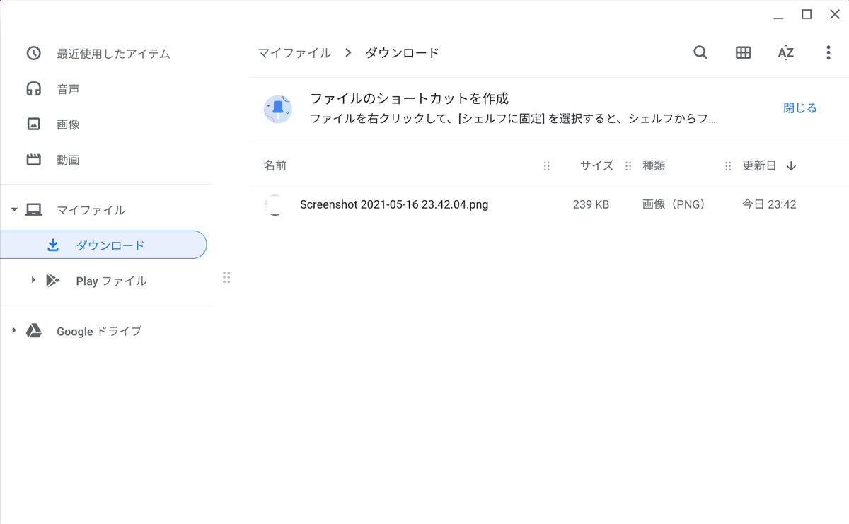 スクリーンショットの保存先