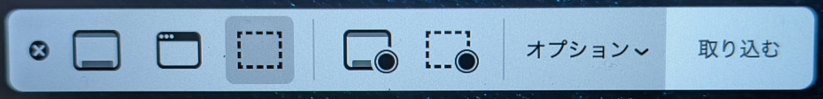 スクリーンショットツール