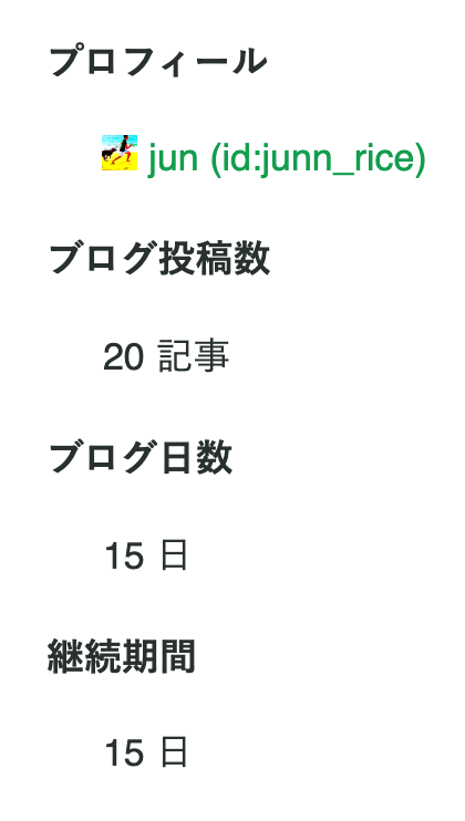 はてなブログの アクセス解析 は自分のアクセスを除外してくれているのか Junブログ はてなブログの アクセス解析 は自分のアクセスを除外してくれているのか Junブログ