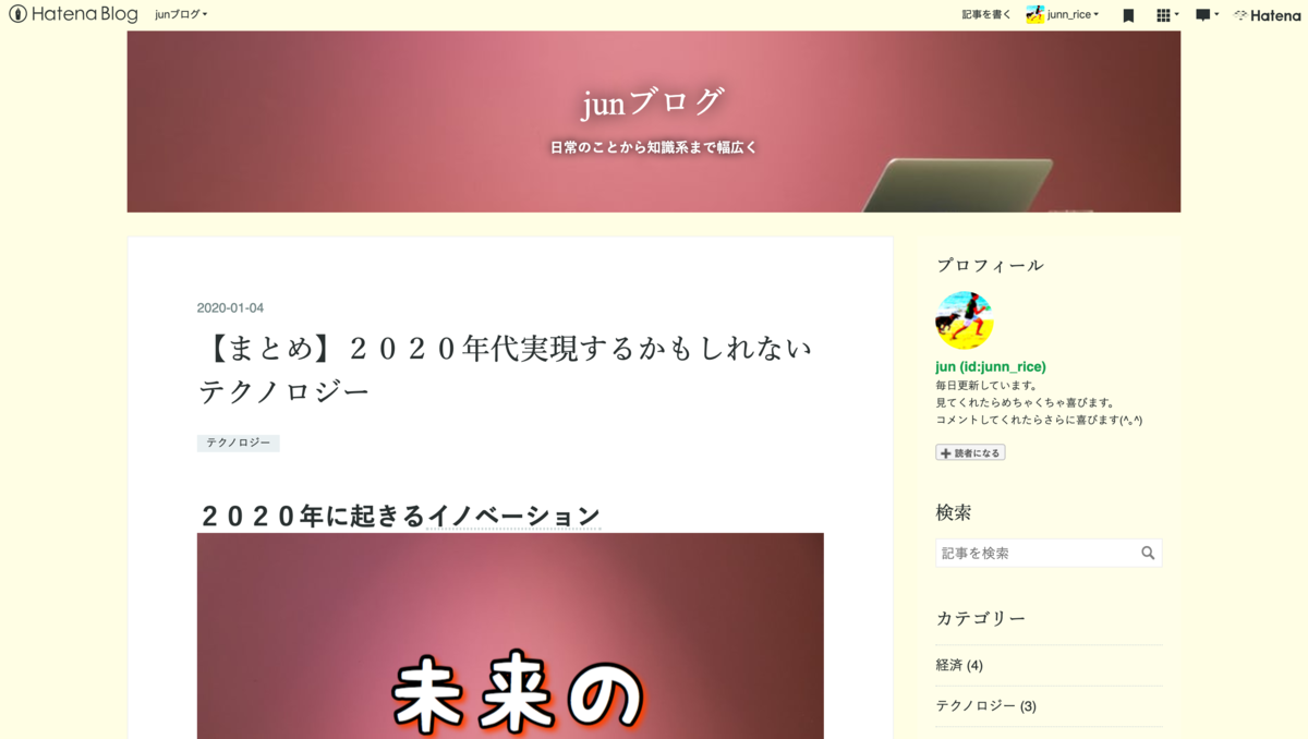 はてなブログの アクセス解析 は自分のアクセスを除外してくれているのか Junブログ はてなブログの アクセス解析 は自分のアクセスを除外してくれているのか Junブログ