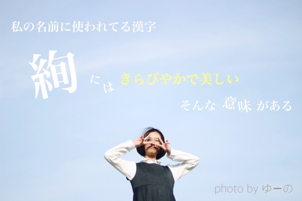 きらびやかで美しい わたしの日常と星屑