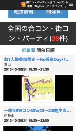 f:id:junnemoto:20131030162623j:image