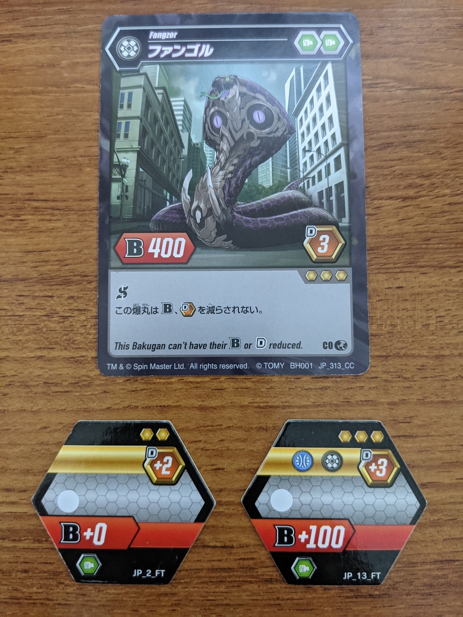 ル モクバのもくもく爆丸