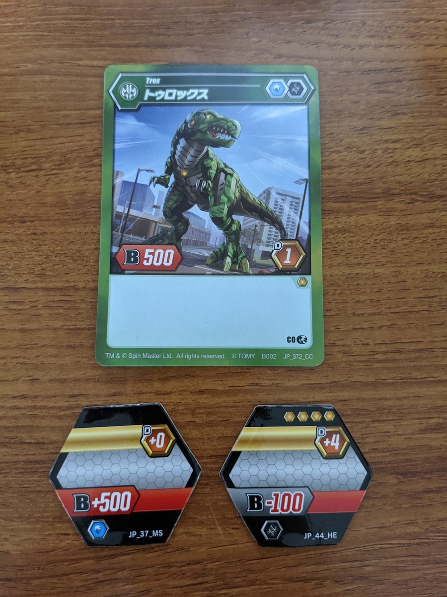 ル モクバのもくもく爆丸