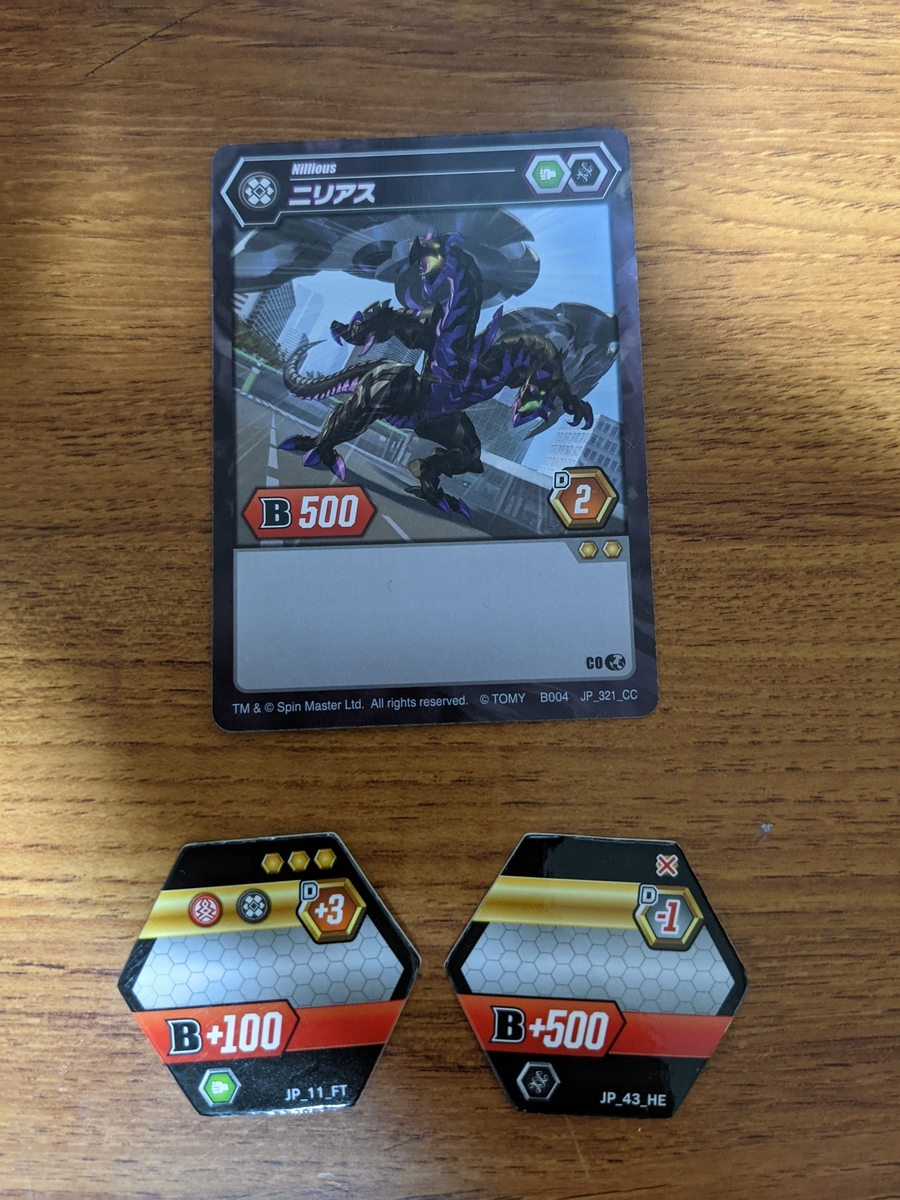 ル モクバのもくもく爆丸