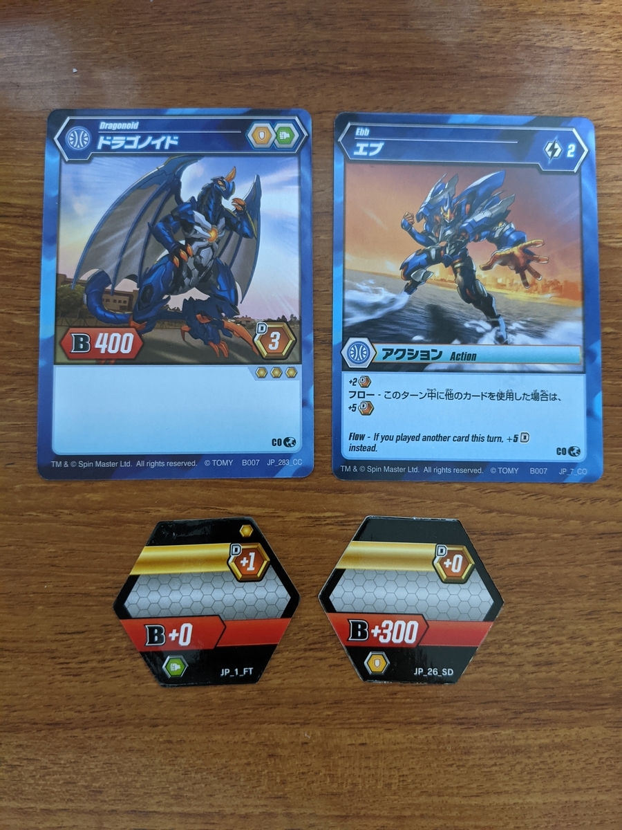 ル モクバのもくもく爆丸