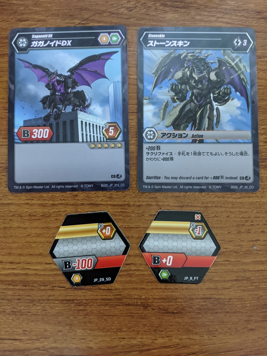 ル モクバのもくもく爆丸