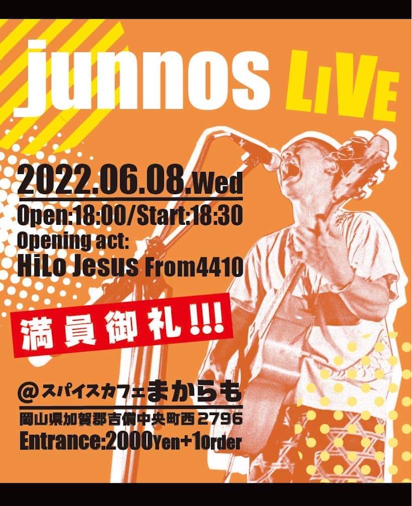 f:id:junnos:20220522101249j:image f:id:junnos:20220522101249j:image
