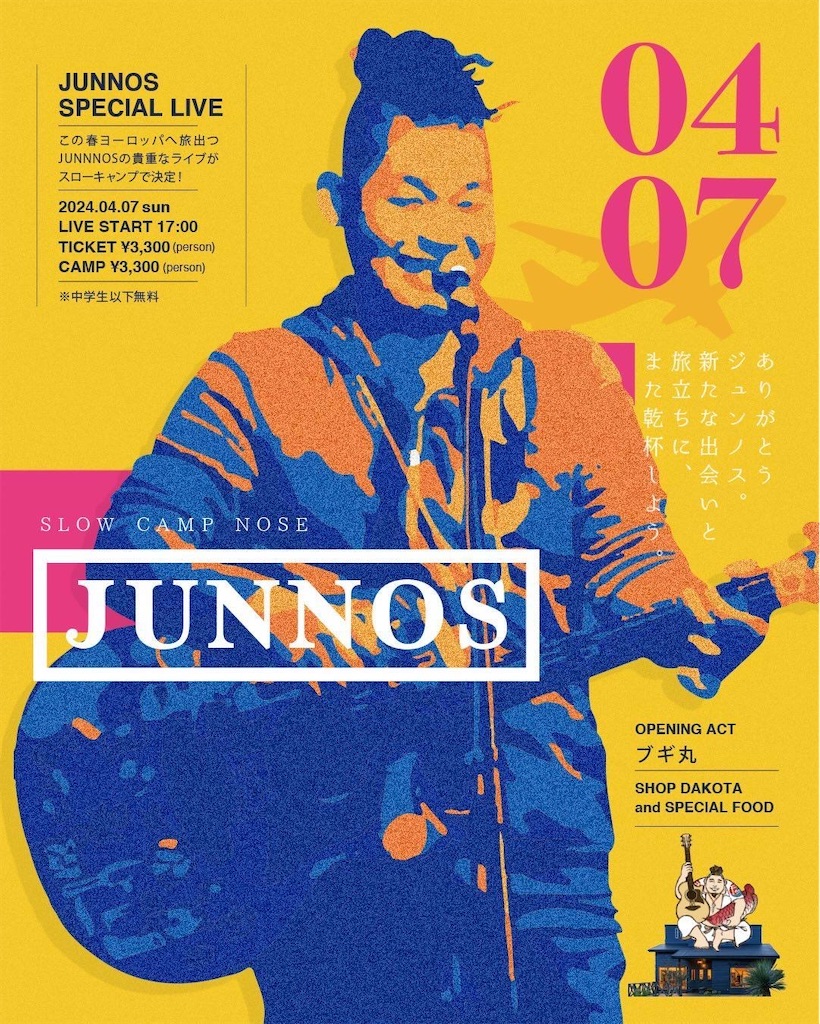 f:id:junnos:20240318114637j:image