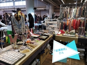 素材博覧会2019神戸　岩瀬美術さん