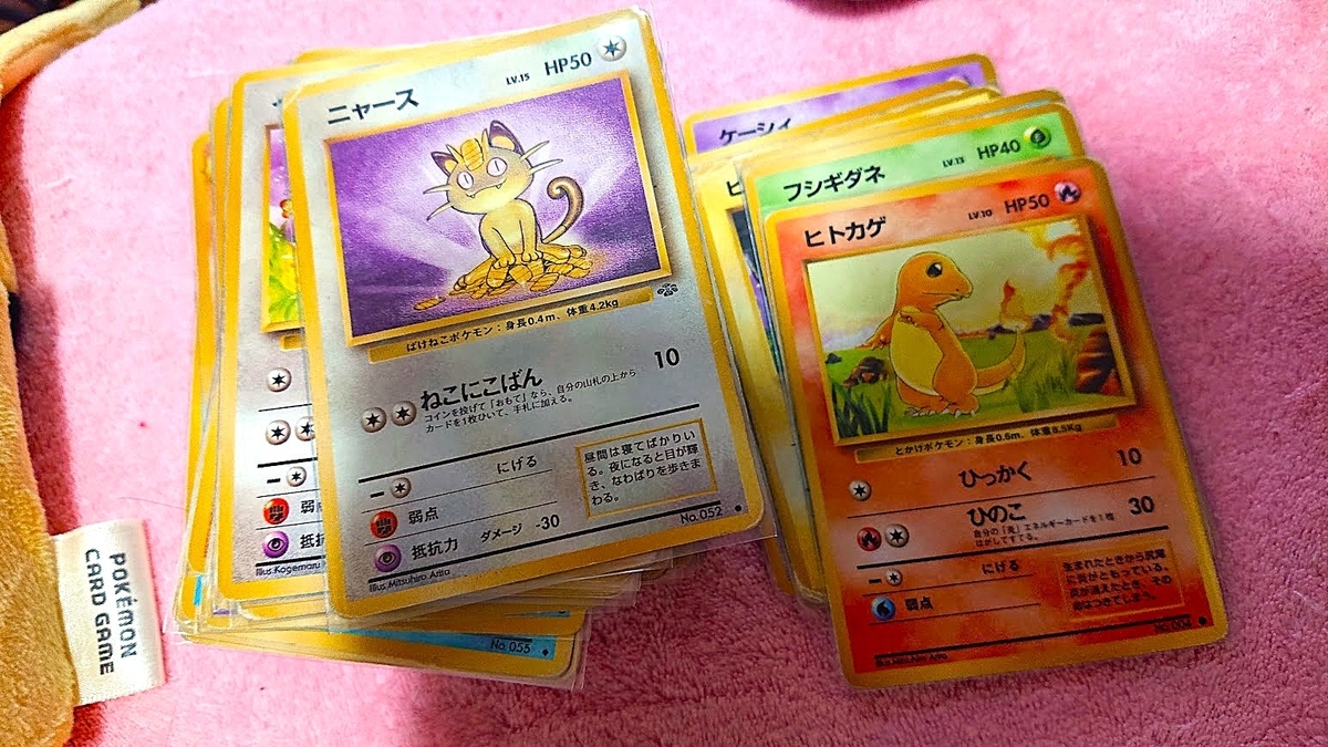 旧裏面ポケカを発掘✨ - ピカピカおもいで手帖