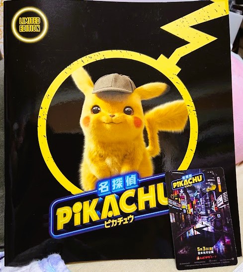 ポケモン映画感想：『名探偵ピカチュウ』 - ピカピカおもいで手帖