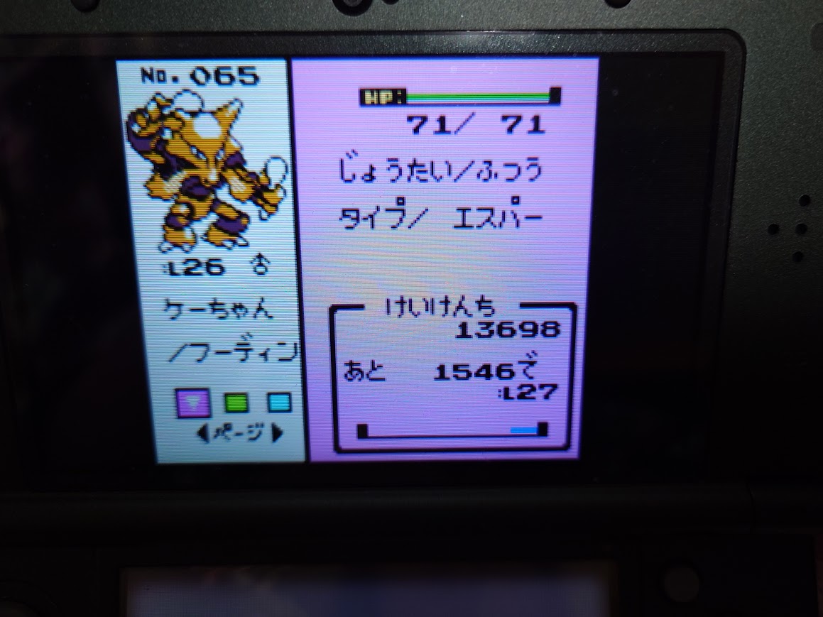 ヒノアラシとふしぎなあな ポケモン金銀えほん 02 ヒノアラシとふしぎなあな (ポケモン金銀えほん 2)｜mi:te[ミーテ]