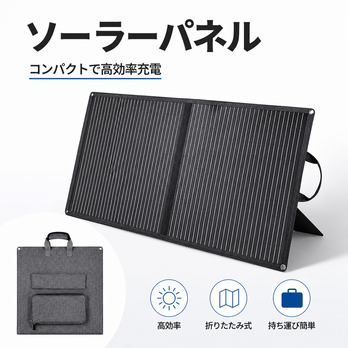OTOUCH ソーラーパネル 100W 20V 折りたたみ式 OTOUCH ソーラーパネル100Wレビュー｜軽量折りたたみ式の実力を検証