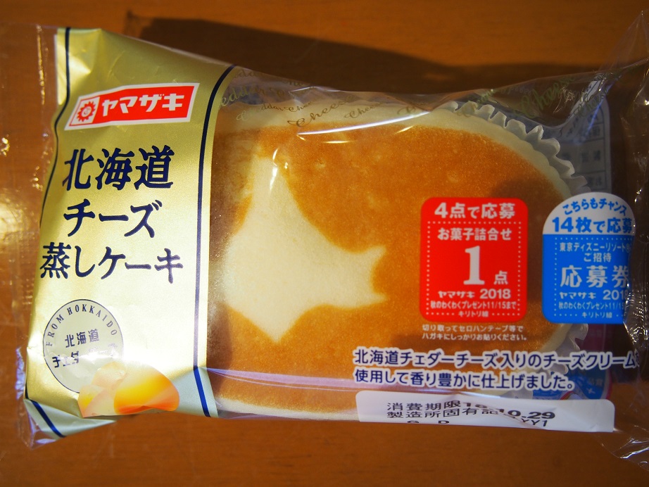 美味しすぎると今話題の 北海道チーズ蒸しケーキ の食べ方はコレ アラフィフランド