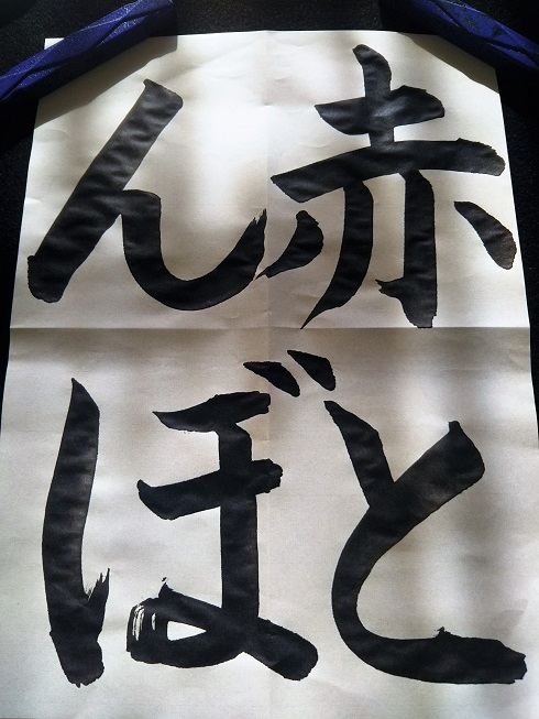 f:id:junpekun:20190102111612j:plain f:id:junpekun:20190102111612j:plain