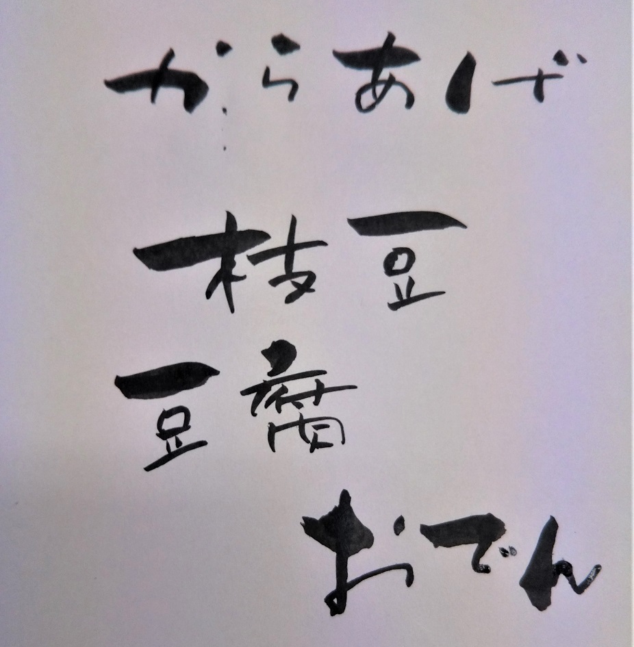 筆文字アートの続きカラー筆ペン講座編です アラフィフランド