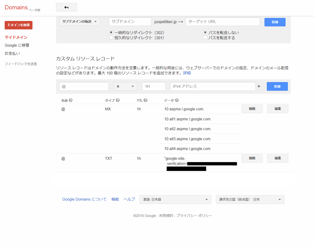 f:id:junpellitteri:20180414190318p:plain