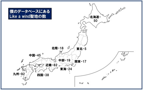 聖地の広がり1