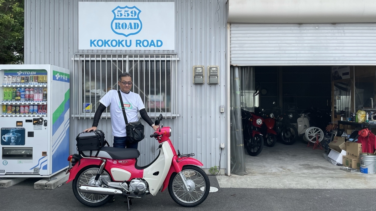 カブ主になりました！』｜スーパーカブ110（タイホンダ製JA56）購入