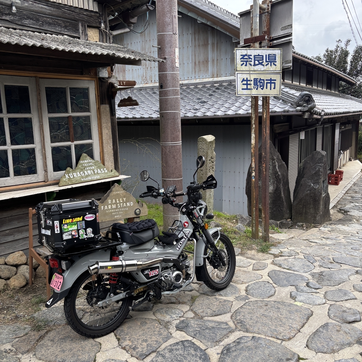 奈良カブミーティング参加記 ＆ かすみんおめでとう！ - 聖地巡礼の