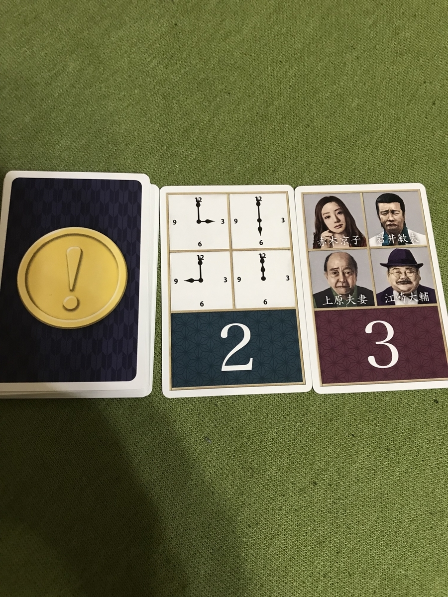 おすすめボードゲームpart4 4人の容疑者 ボードゲーマーjun おすすめボードゲームpart4 4人の容疑者 ボードゲーマーjun