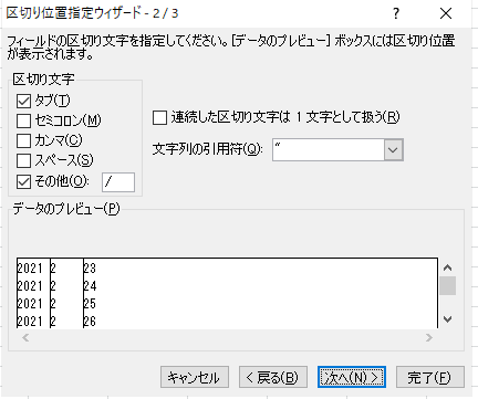 f:id:juntarou419:20210223095335p:plain