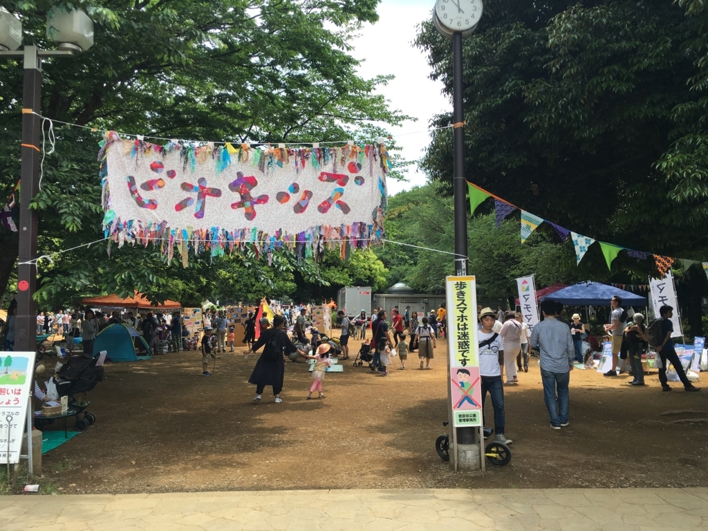 子どもたちがワイワイ元気な世田谷公園で開催された地域イベント ビオキッズ17 に出展してきました ご近所未来ラボ By ご近所snsマチマチ