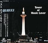 ベストオブくるり/ TOWER OF MUSIC LOVER
