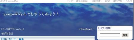 f:id:junzou:20071010173509j:image f:id:junzou:20071010173509j:image