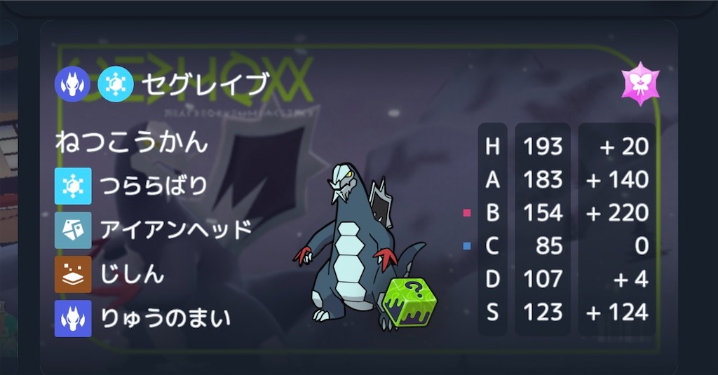 シングルS22 最終R2002 516位】 いいのまさんちのつよドラゴン