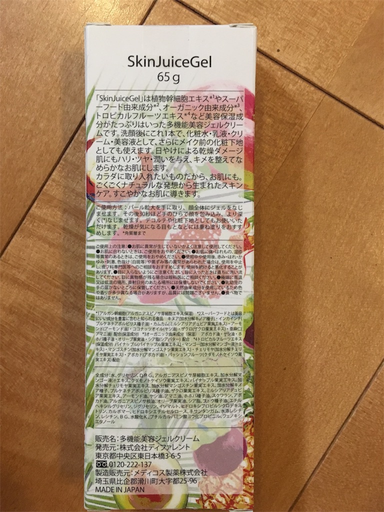 f:id:juri-0701x:20170517143850j:image