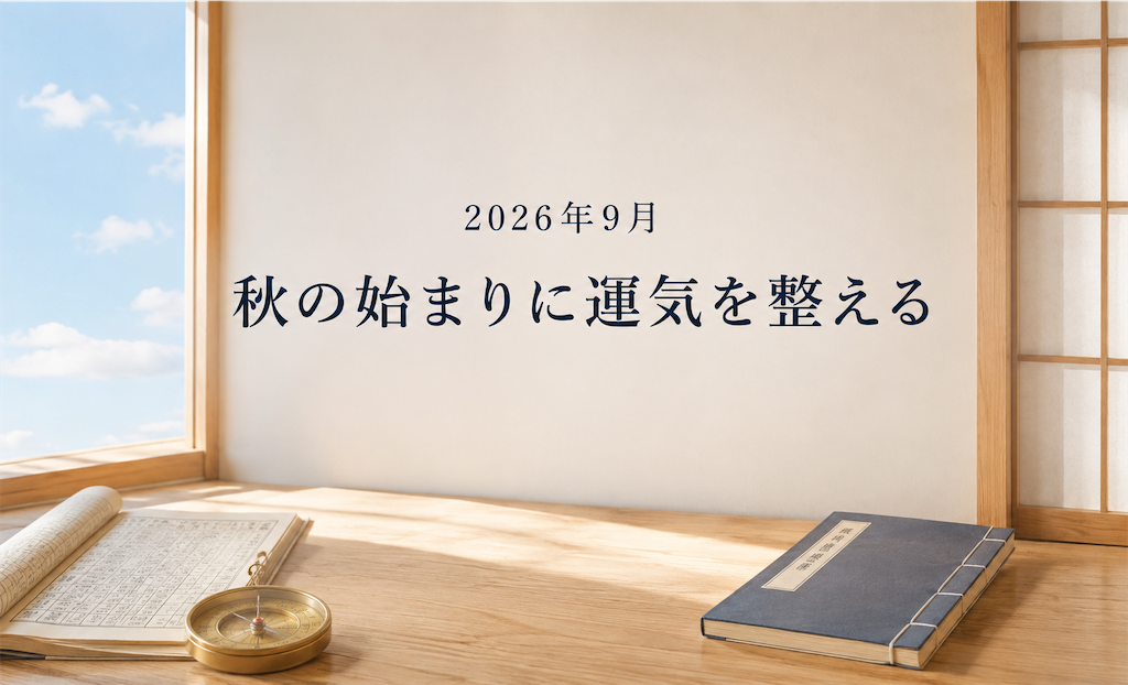 f:id:juri111:20260902105143p:image f:id:juri111:20260902105143p:image