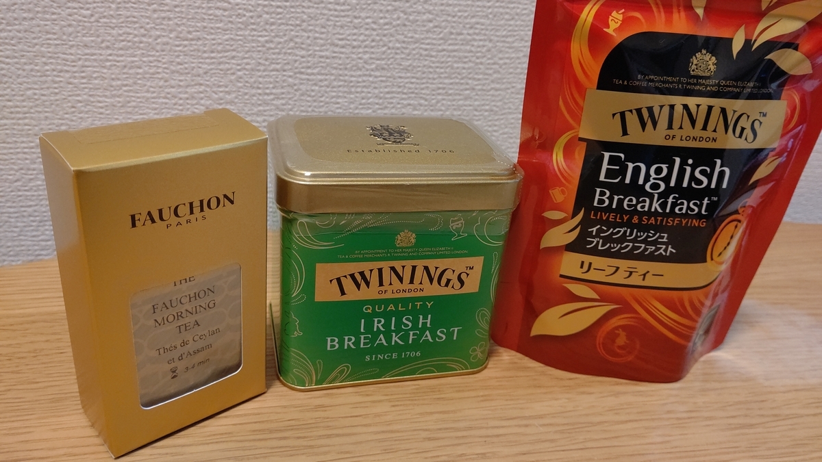 イングリッシュブレックファストを飲み比べてみた(2) - ただの紅茶好きが紅茶について色々語ったり勉強したりするブログ イングリッシュブレックファストを飲み比べてみた(2) - ただの紅茶好きが紅茶について色々語ったり勉強したりするブログ