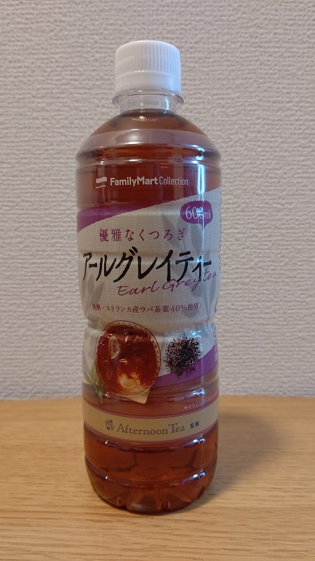 ペットボトル紅茶を飲み比べてみた 9 21年夏の新商品編 ただの紅茶好きが紅茶について色々語ったり勉強したりするブログ