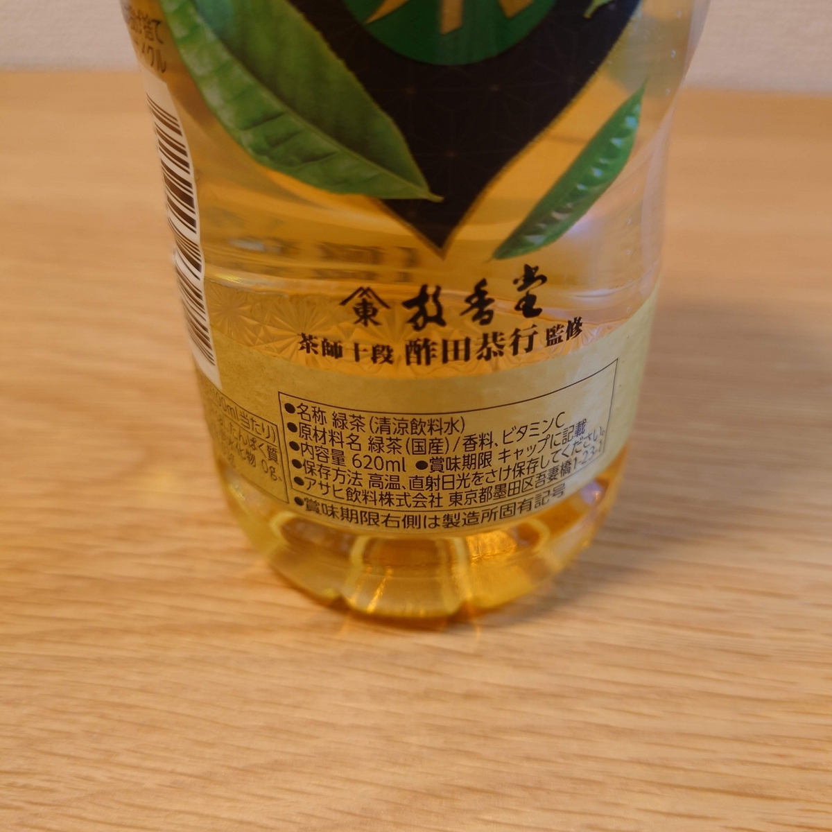 アサヒ飲料_颯_原材料