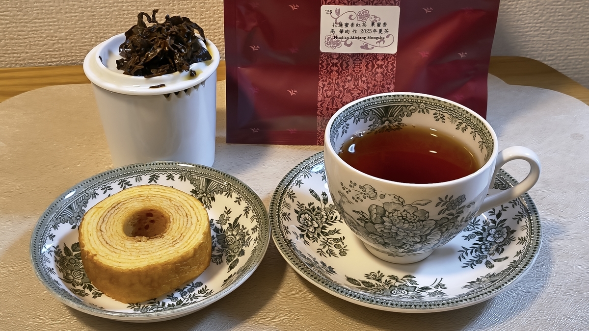 今日のお茶（7）花蓮蜜香紅茶果蜜香2025年夏茶（ティーマーケット